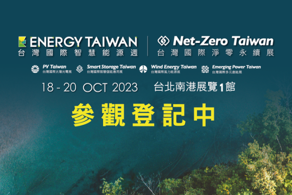energy taiwan2.png